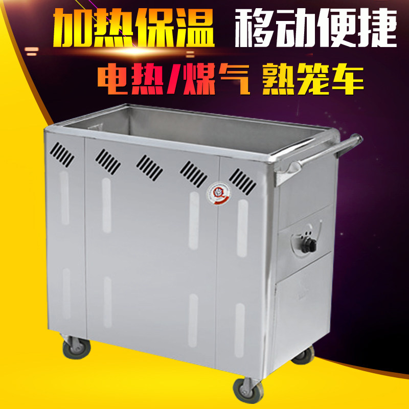 Stainless Steel Gas Cooked Cage Car Commercial Small Steam Cage Electric Heat Insulation Port Style Early Tea Refreshment Car Delivery Cart Trolley