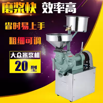 Fosse 20 commercial refiner rice pulping machine household high-power rice mill soymilk machine electric Stone Mill