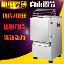 Geng Sheng slicer commercial shredded melon fruit potato radish automatic multifunctional stainless steel electric shavings cutting machine