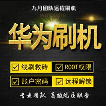 Huawei mate20 8 9 P10 P20 nova3 4 Glory 10 8X Unlock account lock activate lock brush