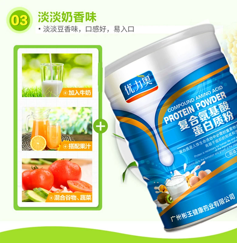 Jiang Zhongjian hợp chất bột axit amin protein trẻ em người lớn tuổi trung niên và người già - Thực phẩm dinh dưỡng trong nước thực phẩm chức năng bổ sung canxi