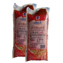 Good taste pizza sauce spaghetti sauce spaghetti sauce pizza sauce bottom sauce 1000g baking ingredients