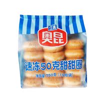 Okun Frozen Donuts 50g Original Donuts Home Bake Semi-finished Products 15 Bags * 5 Bags Box