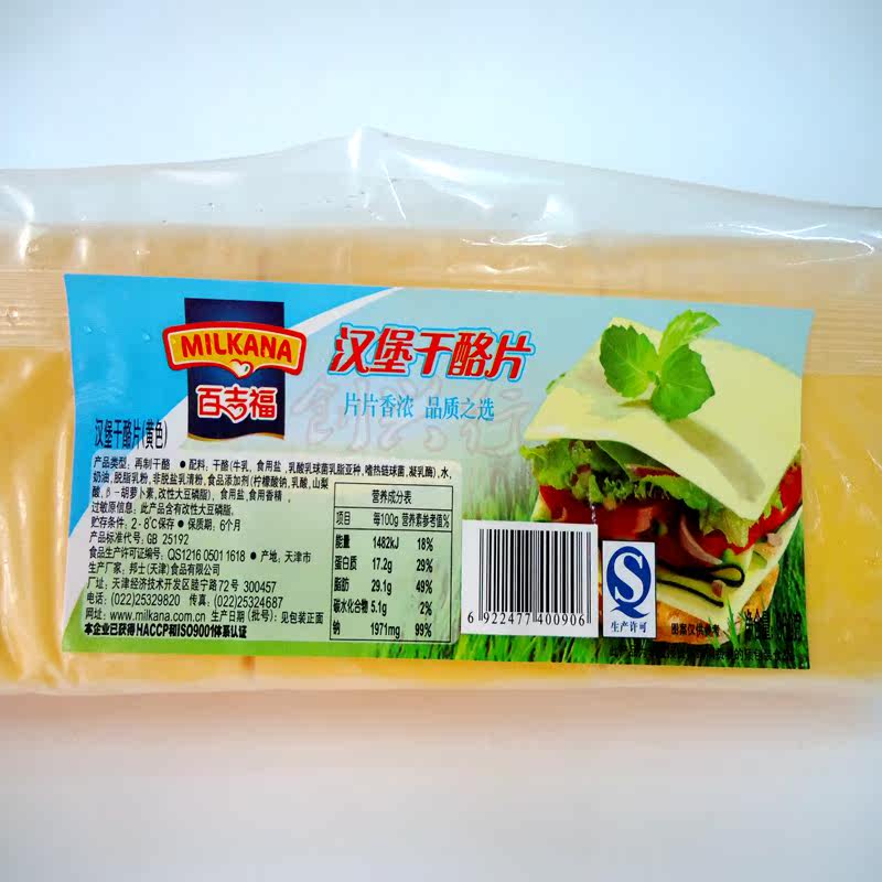 100 Gifu Cheeses Slices 80 Slices Hamburger Cheese Slice 960g Sandwich Scallion Pancake Car Beat Cheese