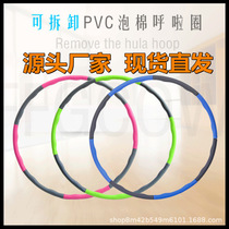 A circle of training equipment to expand fun sports props hula hoop adult children kindergarten set