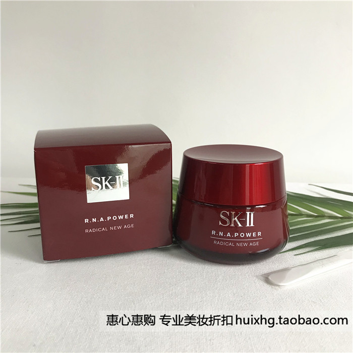 Spot SK2 micro-muscle rejuvenating repair essence cream refreshing muscle source activating cream 50 80 100g big red bottle