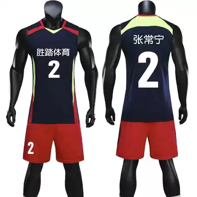 Sleeveless volleyball suit suit men and women summer gas volleyball competition uniform training team uniform beach volleyball can be printed