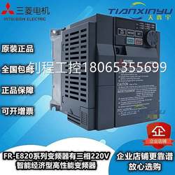 ການເຈລະຈາກ່ຽວກັບ 7.5KW Mitsubishi inverter E820 series FR-E820-7.5K-1 inverter ປະສິດທິພາບສູງອັດສະລິຍະ