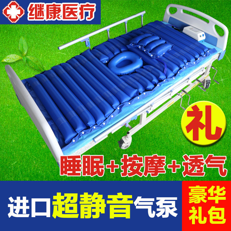 Medical antibedsore air cushion Bed cushion Inflatable paralyzed