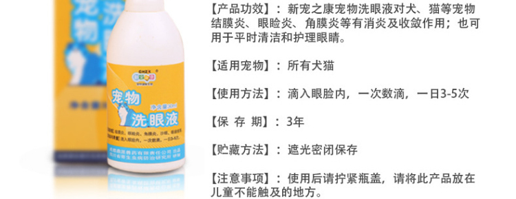 Đồ dùng cho thú cưng Vật nuôi mới, nước rửa mắt cho thú cưng, thuốc nhỏ mắt chó 30ml, thuốc nhỏ mắt chống viêm cho chó và mèo - Thuốc nhỏ mắt nước dưỡng mắt