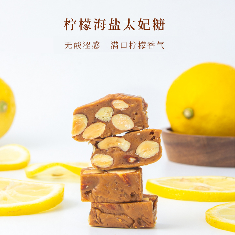 Lemon Sea Salt Toffee, Salty Lemon Toffee, Almond Toffee