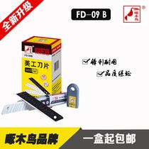 Woodpecker FD-09B Classic hot-selling large utility knife blade Large blade 10 pieces box quantity