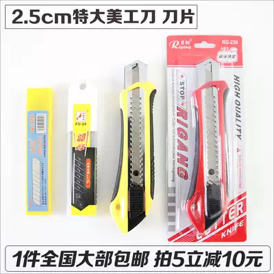 Japanese steel extra large art knife 25mm thick wallpaper wallpaper blade industrial cutting scissors 1 piece