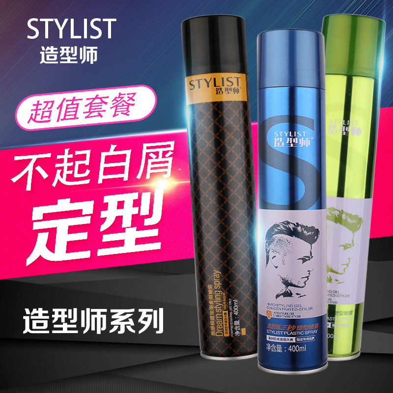 Three-bottle set love hair silk hairspray spray stereotype artifact men's fragrance dry glue does not hurt hair moisturizing female stylist