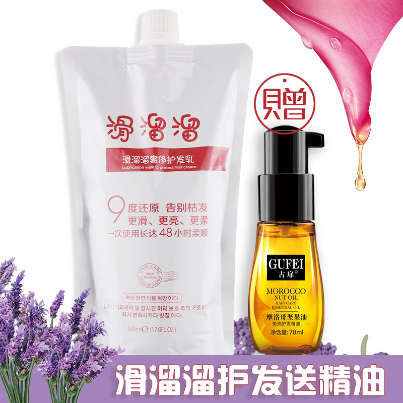 Chuangchen Lavender Smoothing Conditioner Red Pomegranate Dyeing Damaged Care Essential Oil Softening Spa - Taobao