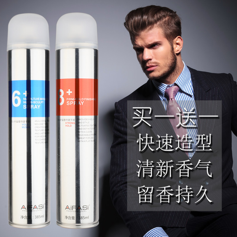 Buy 1 get 1 free AIFASI Wonderful 8 6 Shaping Perfume Dry Gel Hairspray Styling Spray Stylist