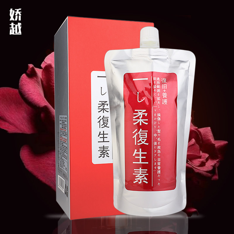 Jiaoyue a little soft hair activator spa conditioner hair mask repairs dryness and moisturizes smooth