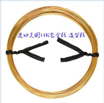 American 14K Bag Gold Note Gold Solid Round Line Light Body Styling Ear Hook Letter Wire DIY Ornament Wire 0 76MM