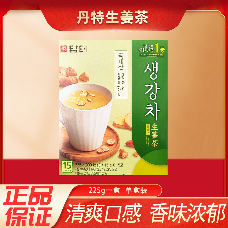 Korean Imported Danter Brand Ginger Tea, Red Date Almond Tea Bags, Instant Drink, Warming Beverage, 15 Sticks