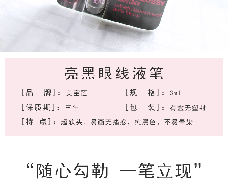 Thái Lan Maybelline New York trái tim bút kẻ mắt không thấm nước Hyper sáng đen mờ mềm nhỏ bút vàng dễ vẽ - Bút kẻ mắt kẻ mắt dearmay