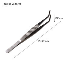 Hai Kawasaki W-18CM Bend Tweezers Stainless Steel Tweezers Bend Pinto Hotel Tweezers