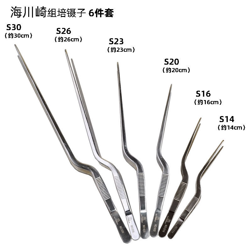 Haikawazaki S14 - 30CM stainless steel firearm tweezers cultivated tweezers clamp meat plant nee clamp