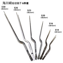 Haikakawasaki S14-30CM stainless steel gun-like tweezers tissue culture tweezers aquatic clip succulents Nie clip