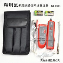 Nord Ark shrewd Rat NF-801 Line Finder wire Finder Network line meter line detector line detector