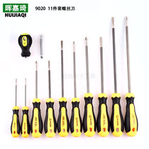 Hui Jiaqi 9020 Cross-shaped screwdriver set repair tool computer screwdriver screwdriver screwdriver screwdriver