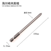 Hai Kawasaki HCQ 1 4 * 100mm long * 5 0MM PH2 cross wind batting head