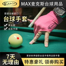 KAMUI Kamui billiards three-finger billiards high-end breathable professional fingerless professional left-handed special code gloves