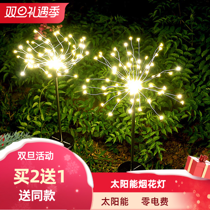 Solar outdoor garden Lawn lamp Villa Garden Holiday Christmas decoration Waterproof plug-in fireworks Dandelion lamp