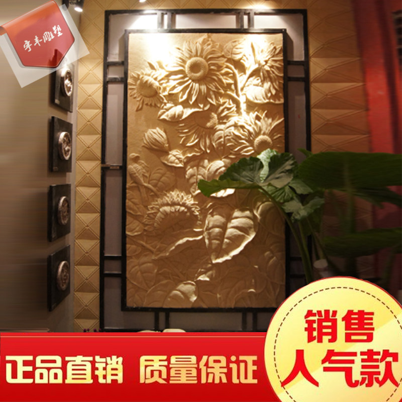 Artificial Sandstone Relief Wall-mounted Decoration Cultural Stone Wall Hung Custom Chinese Sand Rock Sand Sculpture Background Wall Sunflower