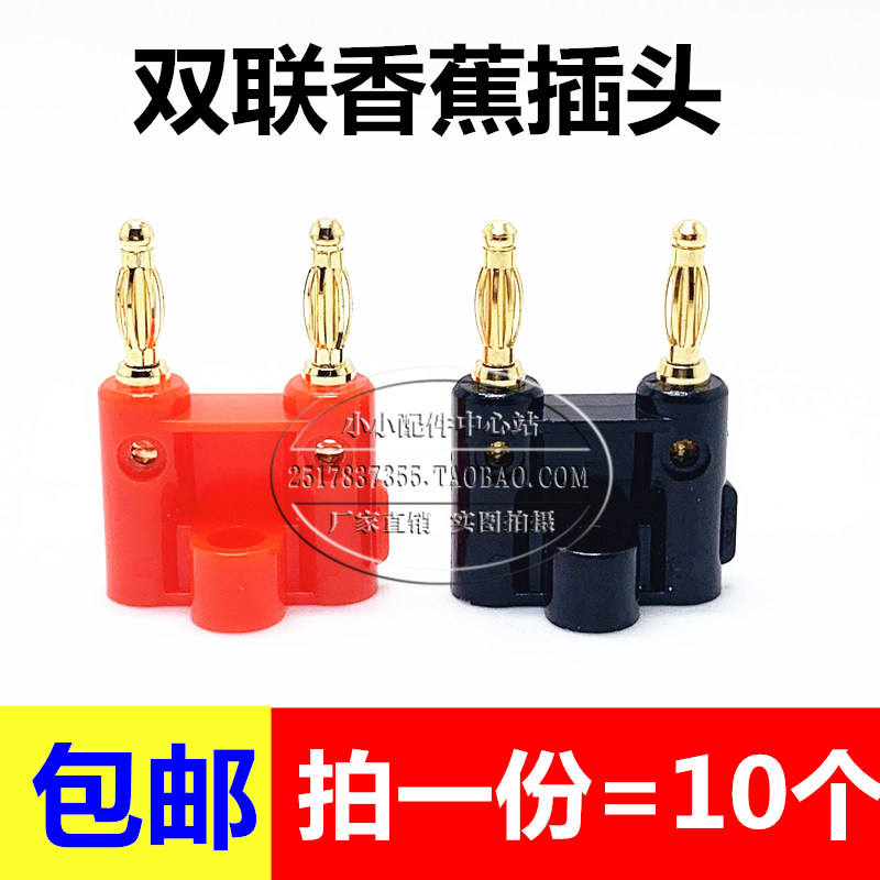 4mm double banana plug gold-plated double row double lantern welding-free head even body test line Banana connector