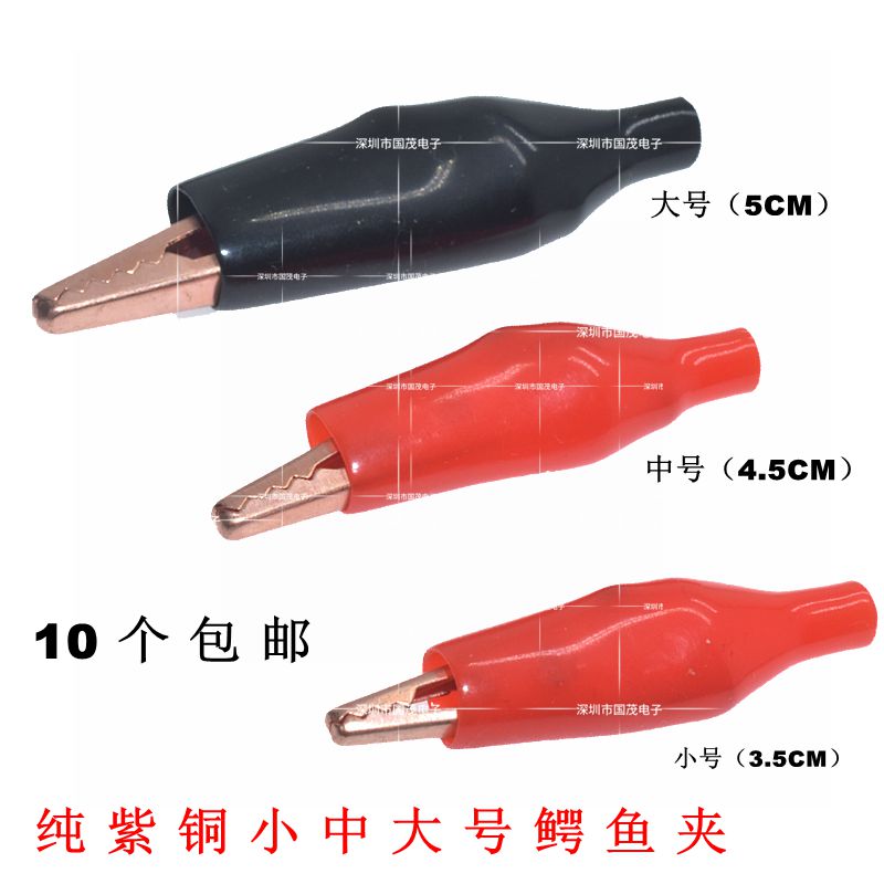 High quality pure copper alligator clip copper alligator clip thick alligator clip power clip large and medium size