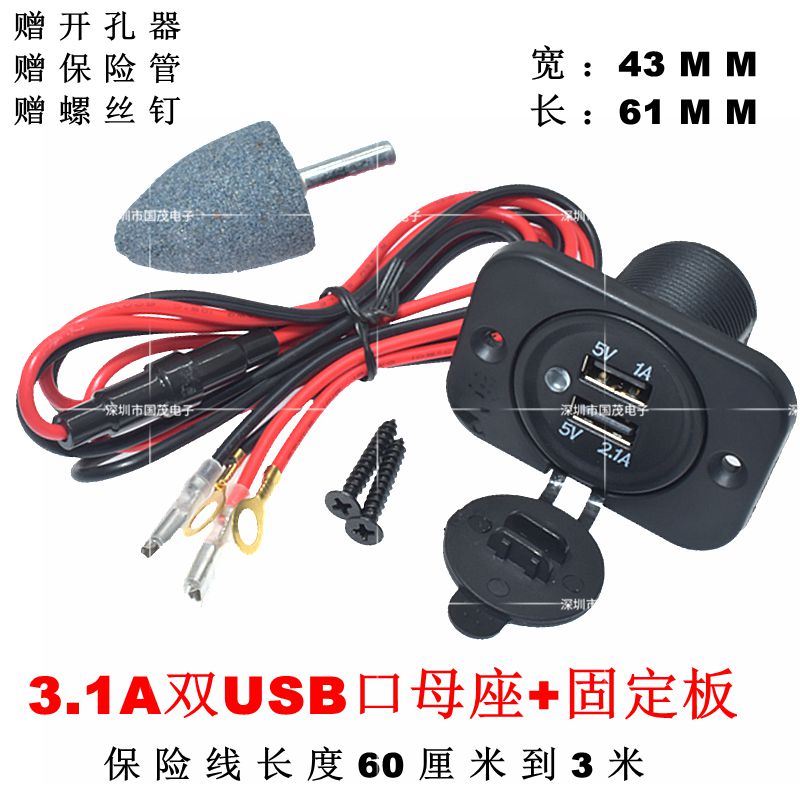 汽車機車改裝點煙器插座手機充電器雙usb車充母座帶固定板配線 汽車機車改裝點煙器插座手機充電器雙usb車充母座帶固定板配線