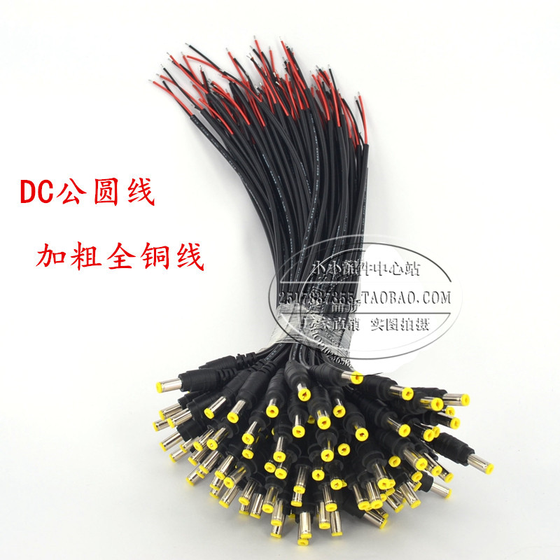 Special price 12V DC power supply male head line 5 5*2 1 camera power supply DC tuning fork male head line