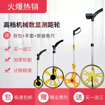 Range wheel, push wheel, mechanical rangefinder, meter meter, digital display, measuring wheel, roll ruler, measuring mu of electronic instrument