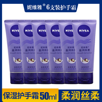 Niveya Yingzi soft hand cream 50ml hand cream moisturizing and moisturizing men and women hand cream to prevent dry cracking