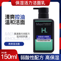 Mandy Mens Moisturizing Vitality Cleanser 150ml Mild Moisturizing Cleanser Amino Acid Control Oil