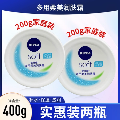 Nivea, питательное молочко для тела подходит для мужчин и женщин для многоразового использования, увлажняющий крем для тела, 200 мл