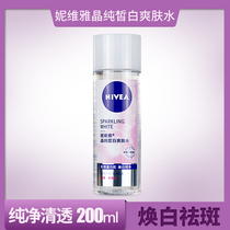 Niveya crystal pure white Toner 200ml skin whitening moisturizing for men and women make up water autumn and winter whitening light spots moisturizing