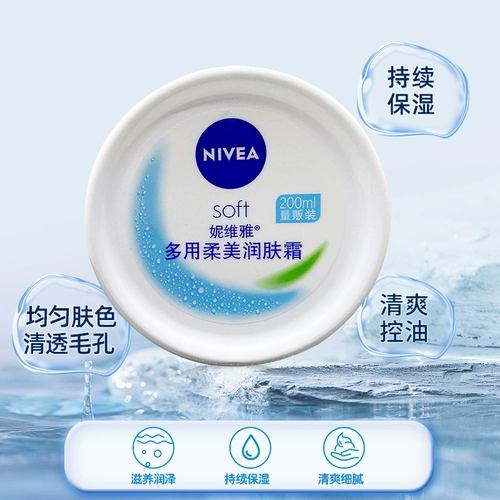 Nivea, питательный крем для многоразового использования, увлажняющее молочко для тела