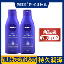 Double bottle Nivea deep emollient lotion 200ml * 2 male and female body lotion moisturizing lotion moisturizing cream