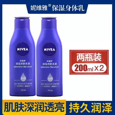 Double bottle Nivea deep emollient lotion 200ml * 2 male and female body lotion moisturizing body cream