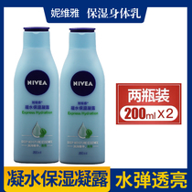 Nivea condensation moisturizing gel 200ml body milk for men and women body lotion moisturizing lotion moisturizing body milk cream