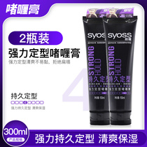 Silk rich strong styling gel paste 150ml moisturizing refreshing male and female shape strengthening long-lasting non-greasy curls