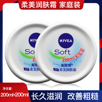 Niveya more use soft moisturizer moisturizer Moisturizing Lotion 200ml