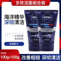 Nivea Mens Water Live Multi-effect Cleansing Moisturizing Oil Control to Blackhead Acne Student Facial Cleanser