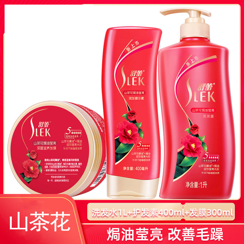 Shu Lei shampoo conditioner hair mask camellia baked oil smooth and improve frizz lasting fragrance men and women